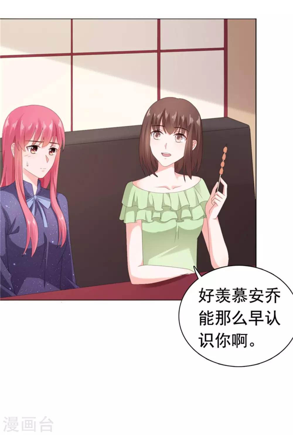 第84话 还好，没有撒谎