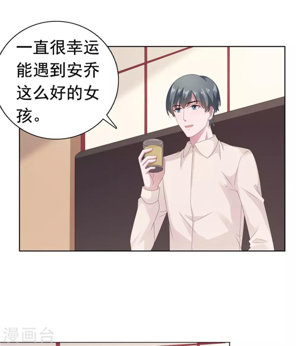 第84话 还好，没有撒谎