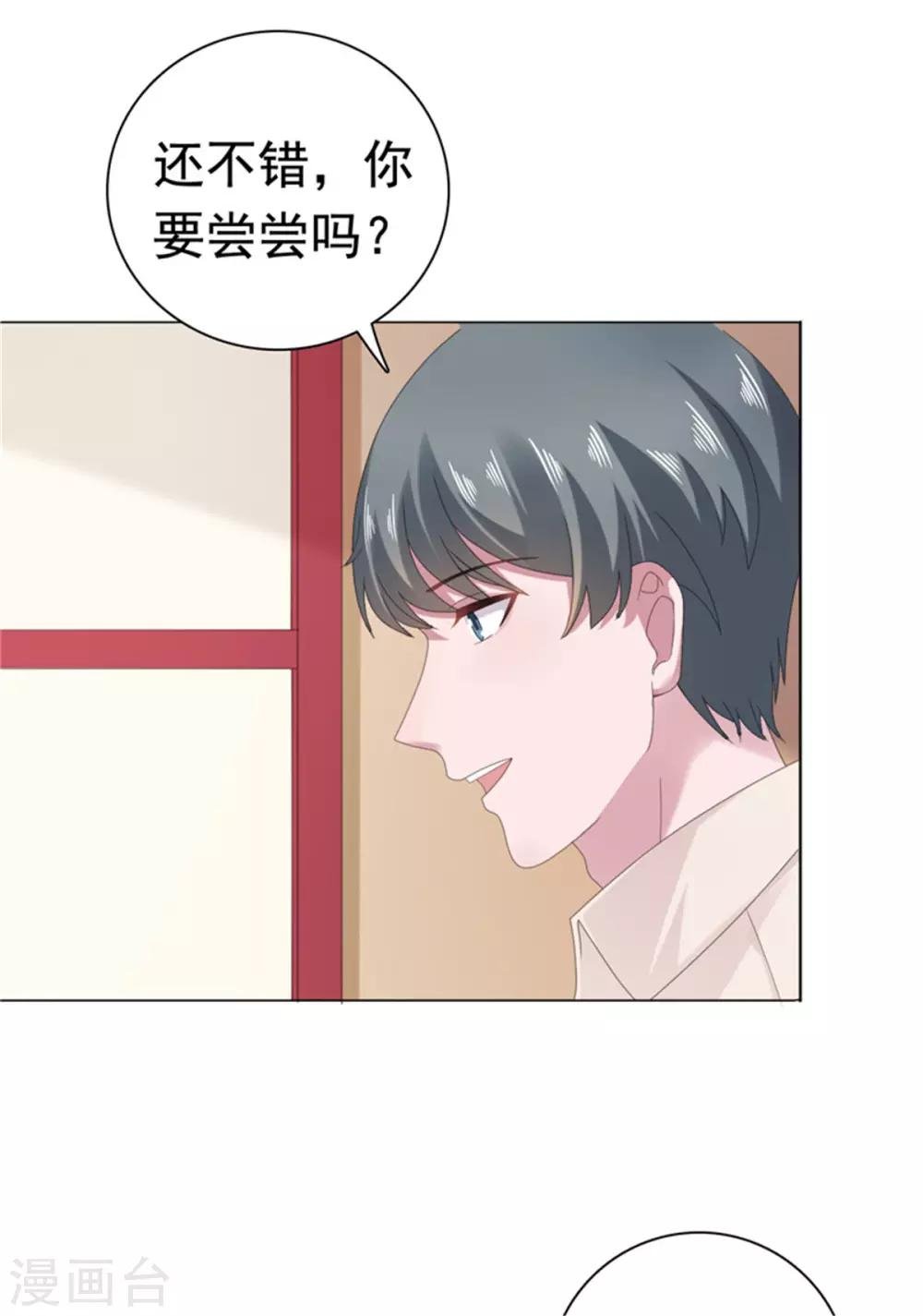 第84话 还好，没有撒谎