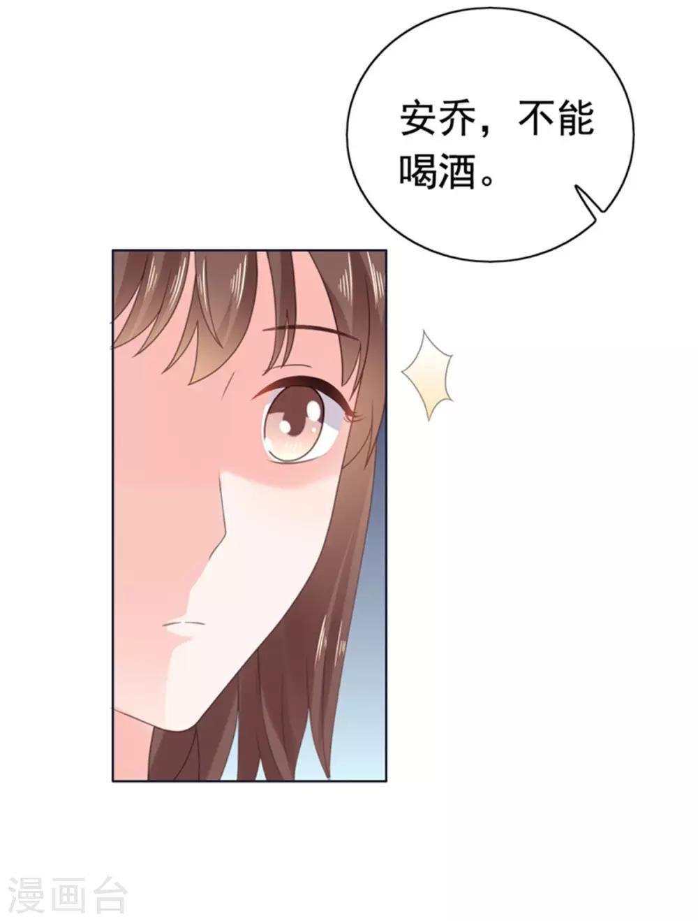 第84话 还好，没有撒谎