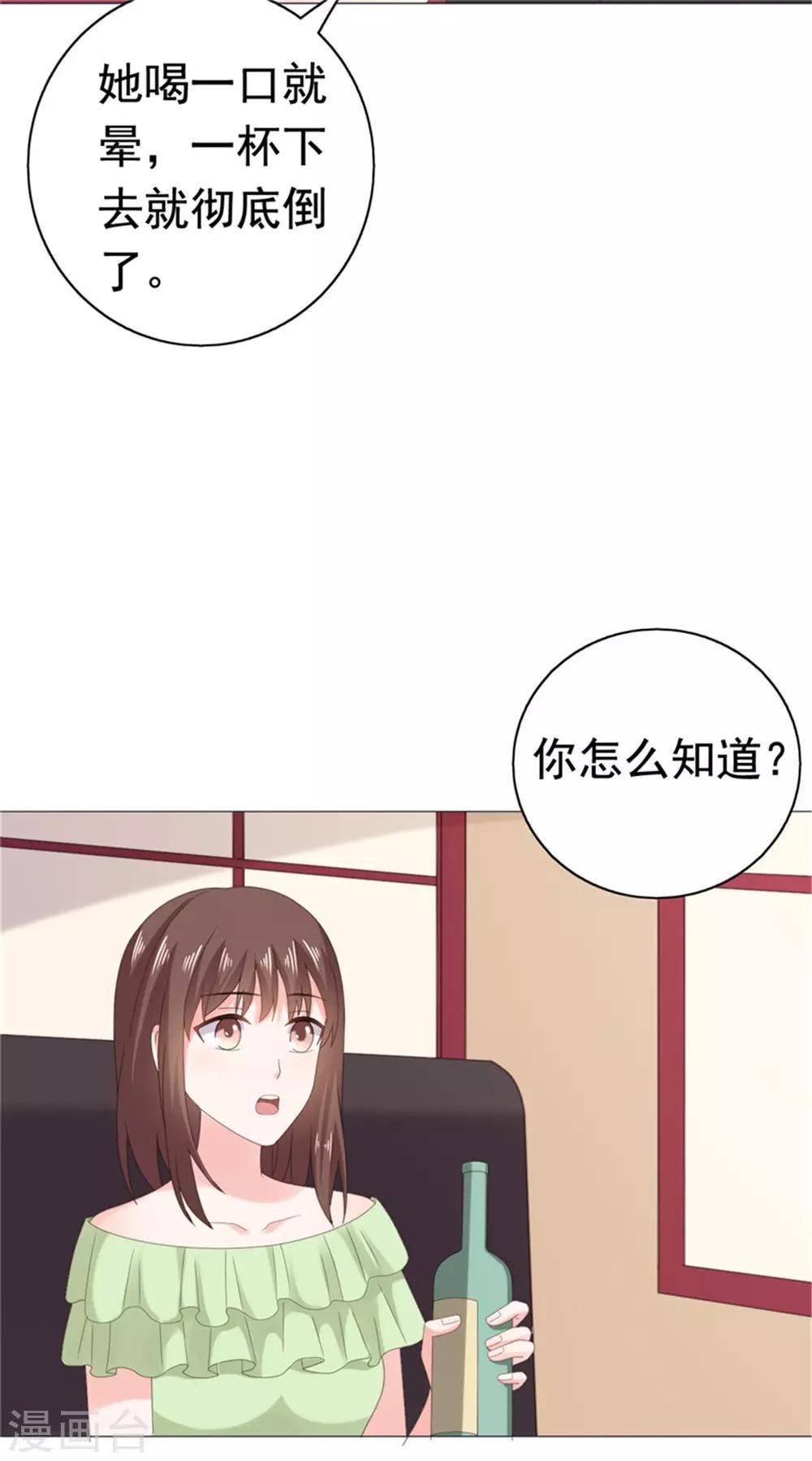 第84话 还好，没有撒谎