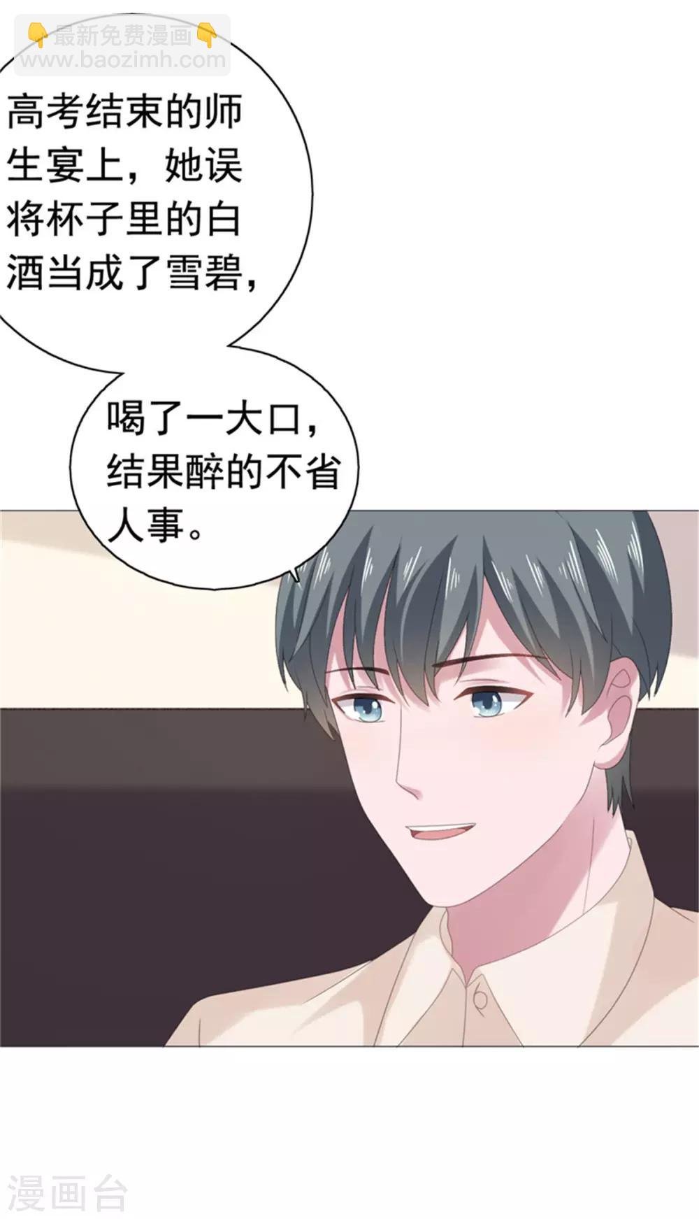 第84话 还好，没有撒谎