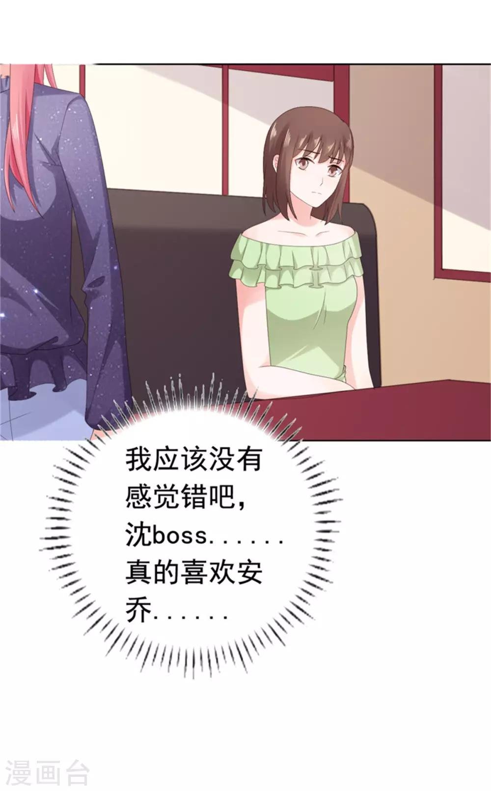 第84话 还好，没有撒谎