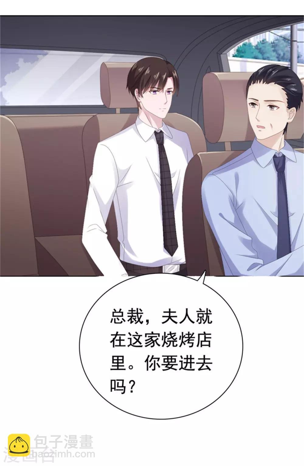 第84话 还好，没有撒谎