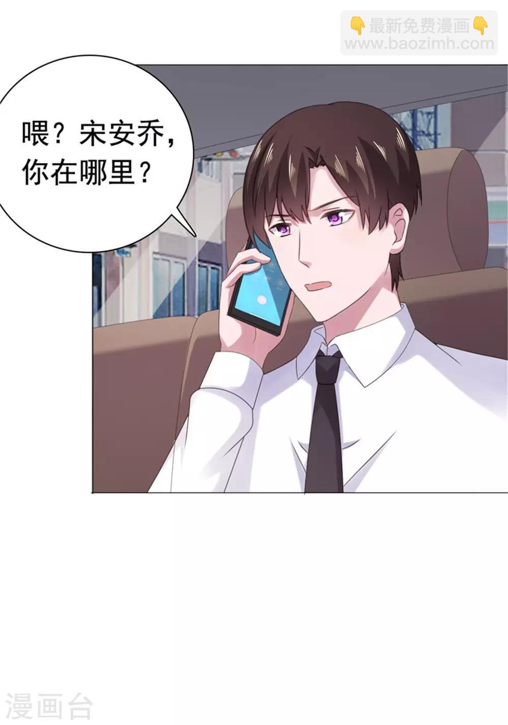 第84话 还好，没有撒谎