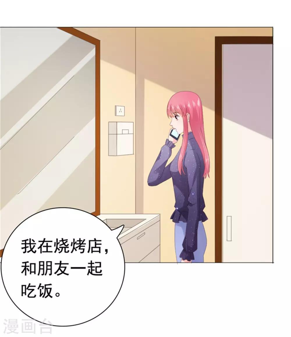 第84话 还好，没有撒谎