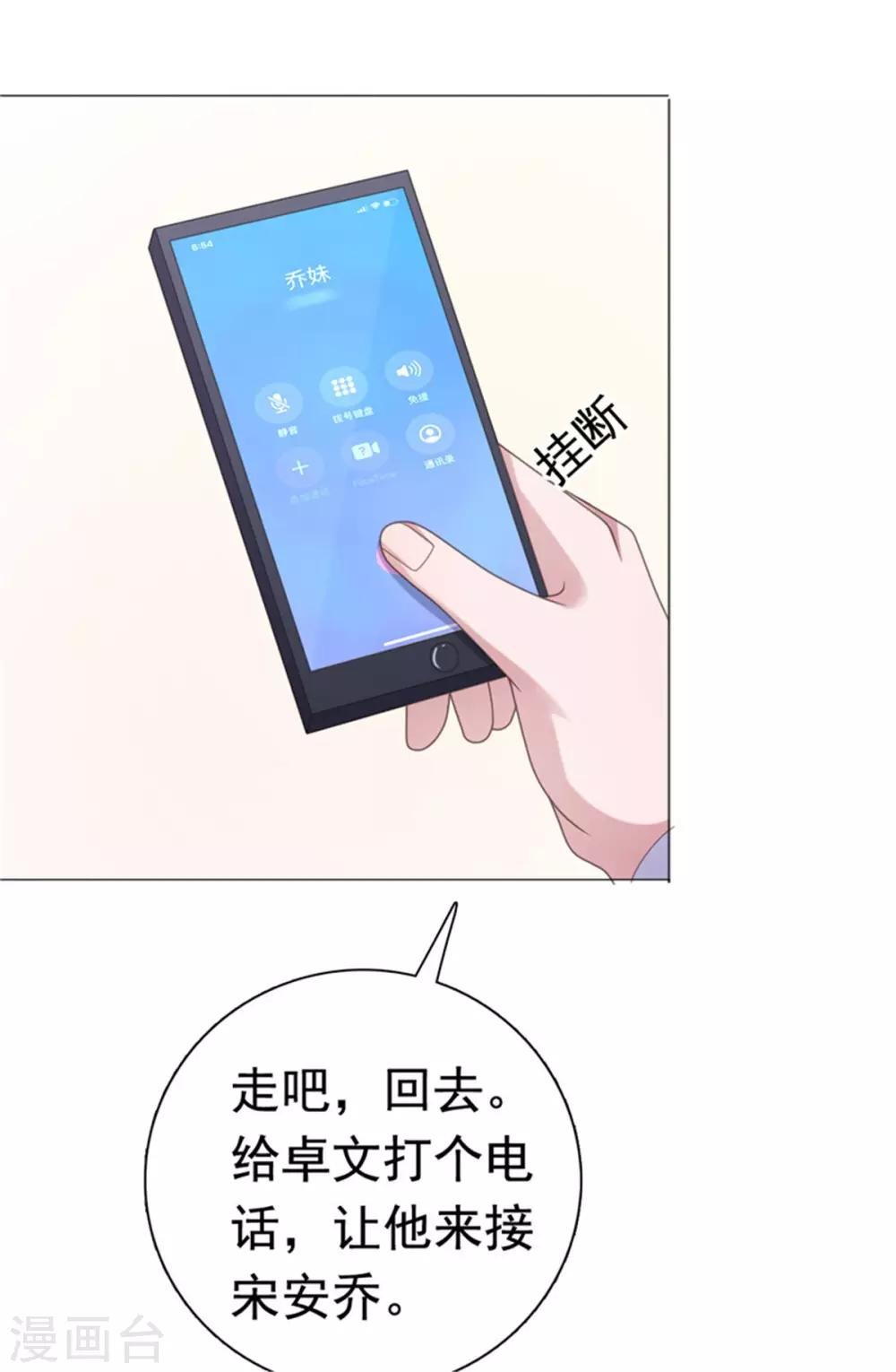 第84话 还好，没有撒谎