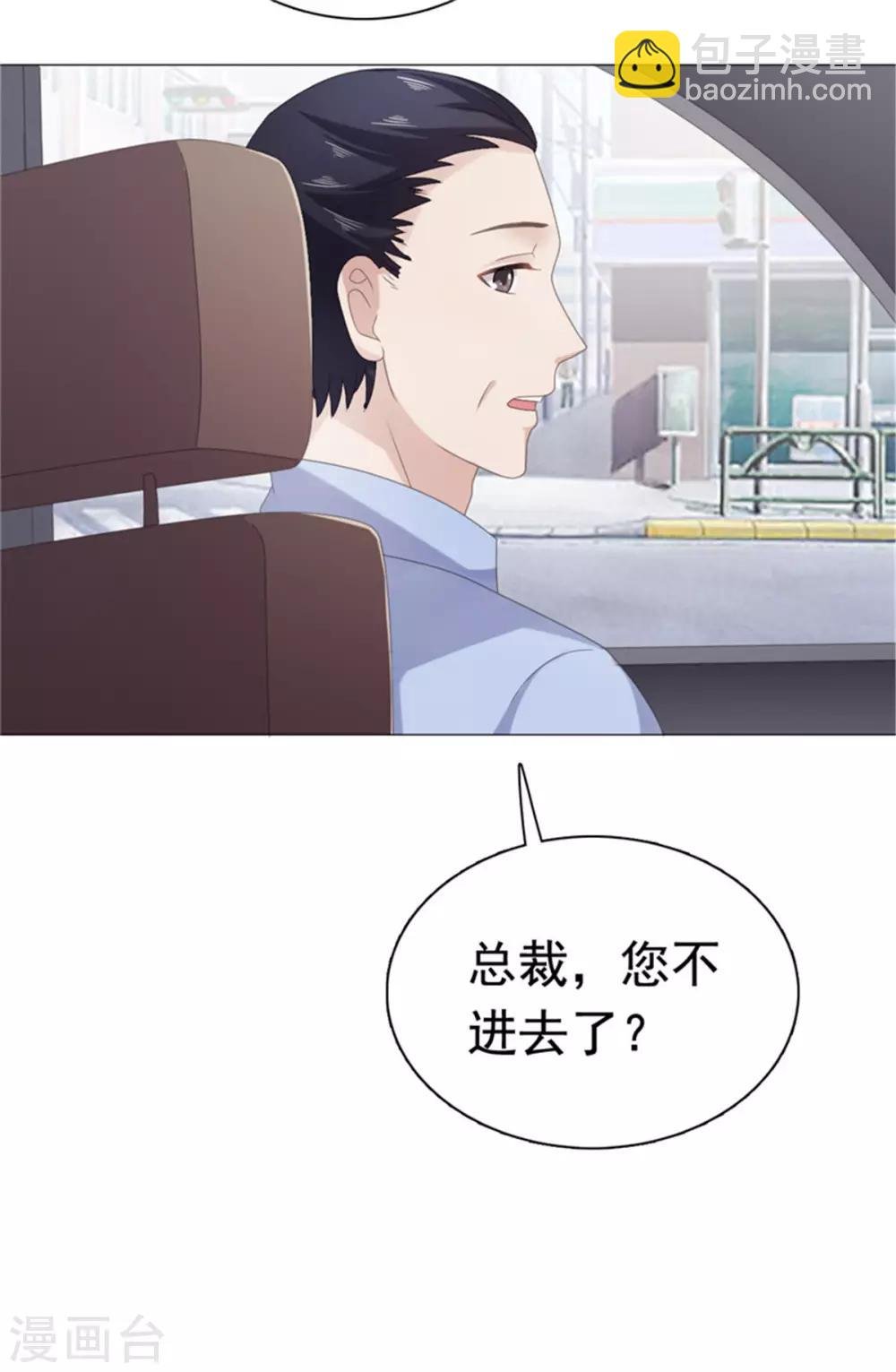 第84话 还好，没有撒谎