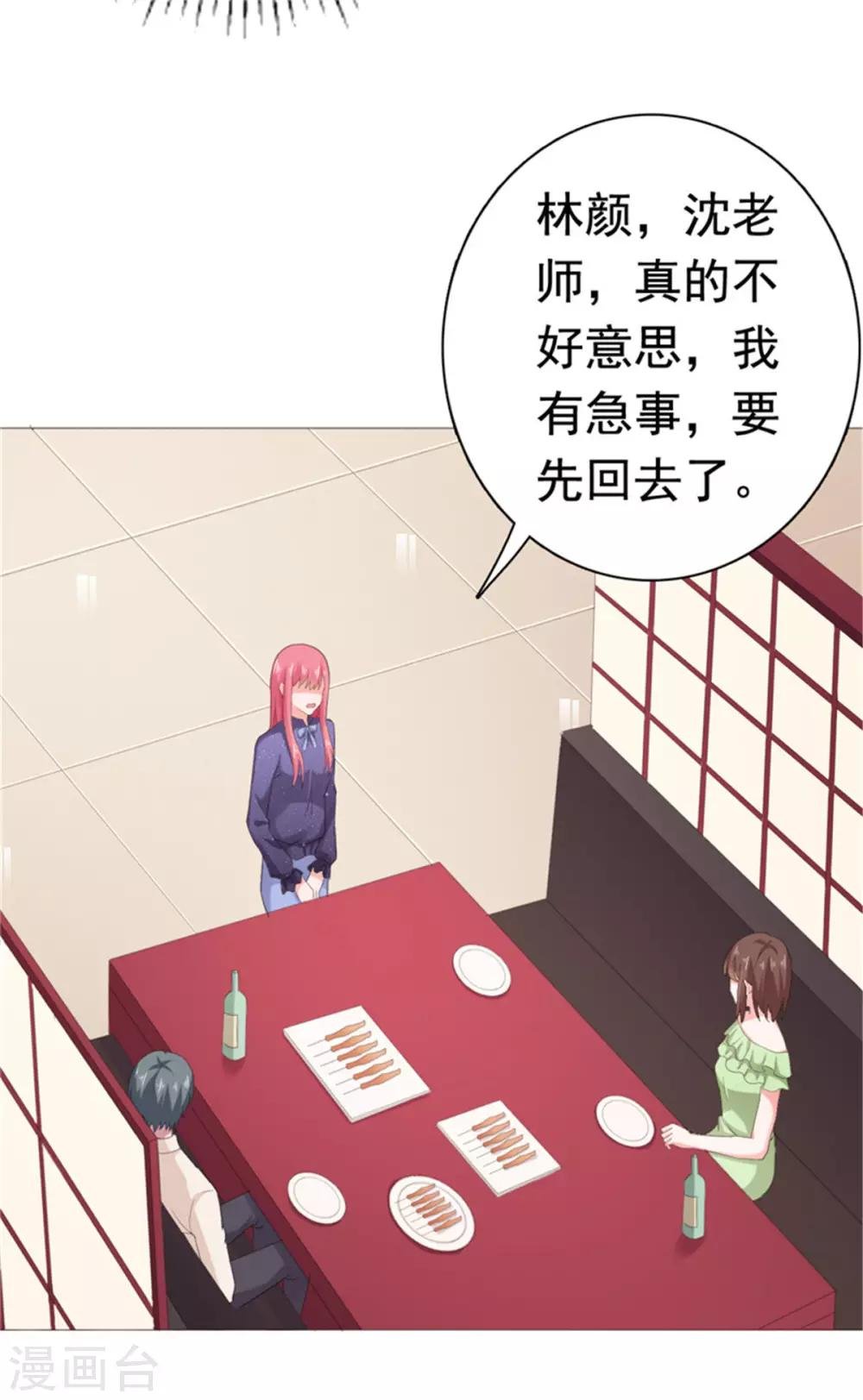 第84话 还好，没有撒谎