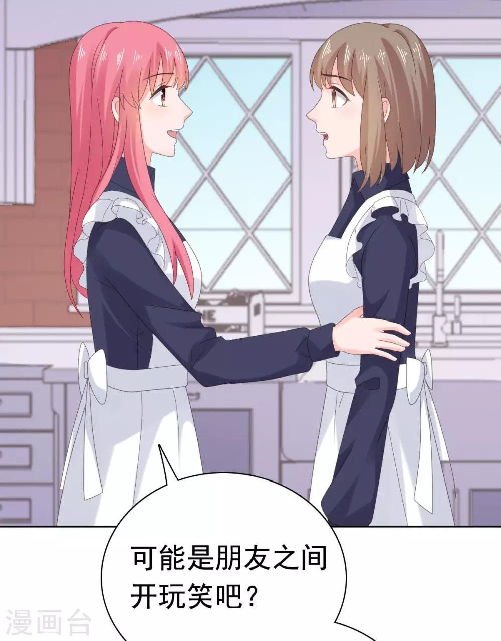 第88话 沈司恪结婚了？！