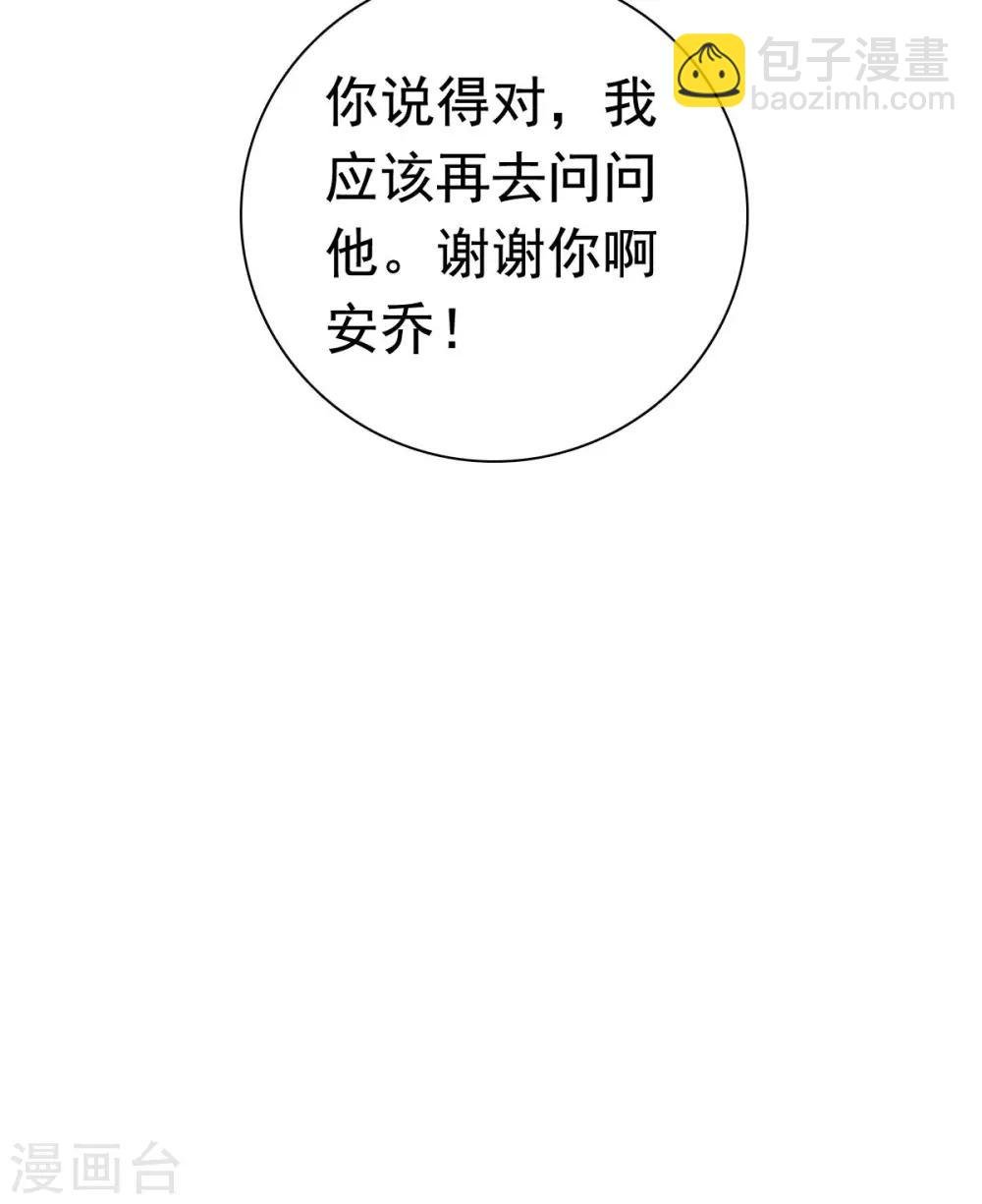 第88话 沈司恪结婚了？！