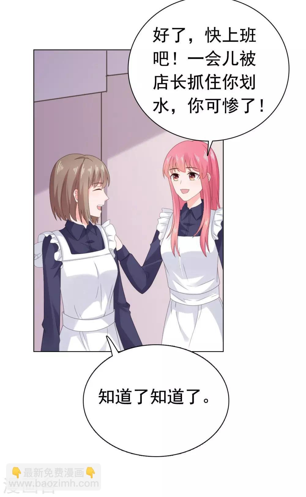 第88话 沈司恪结婚了？！