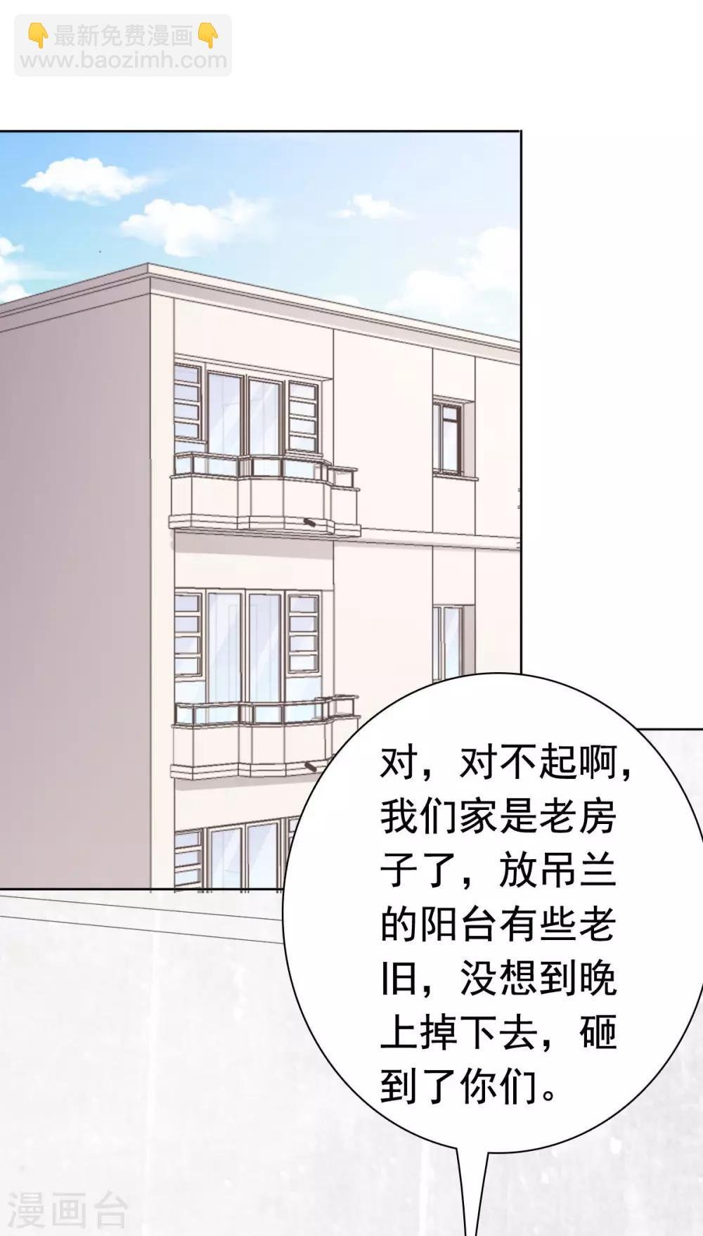 第88话 沈司恪结婚了？！