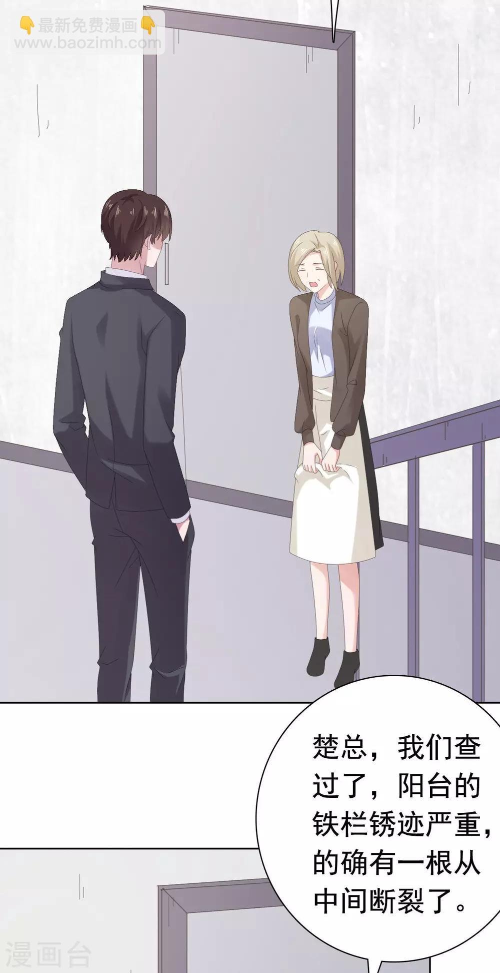 第88话 沈司恪结婚了？！