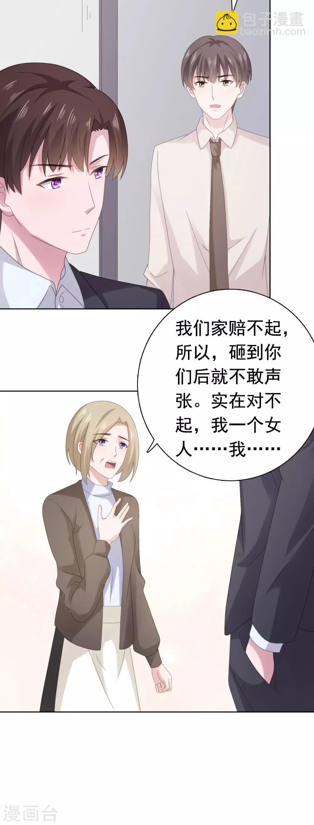 第88话 沈司恪结婚了？！