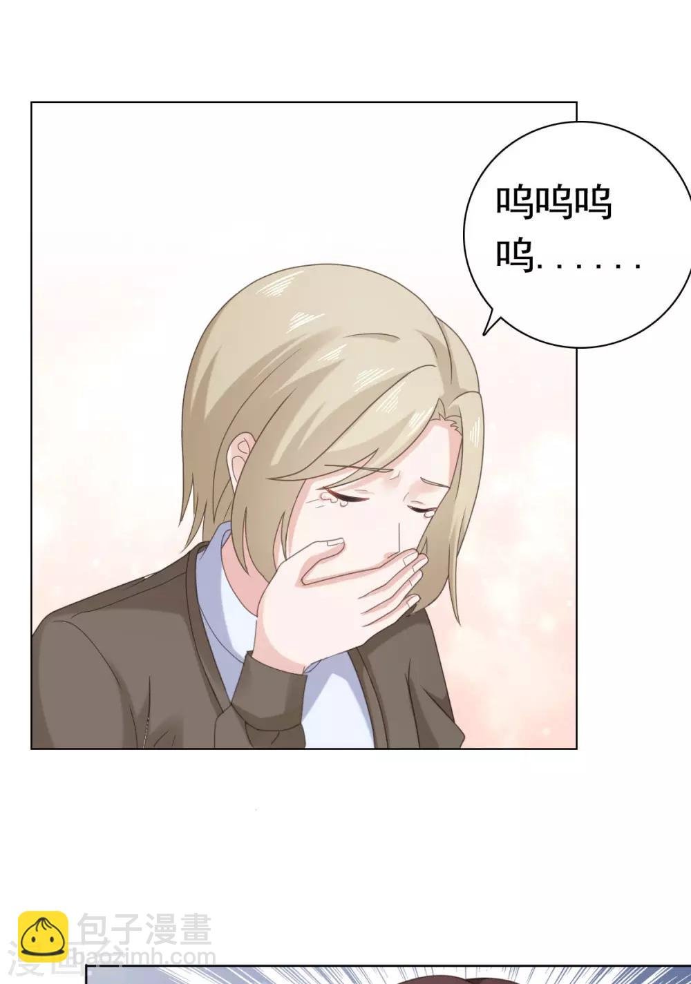 第88话 沈司恪结婚了？！