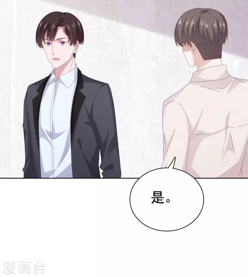第88话 沈司恪结婚了？！