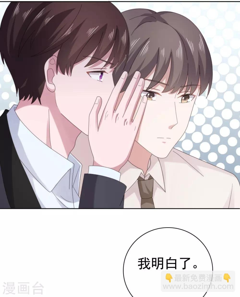 第88话 沈司恪结婚了？！