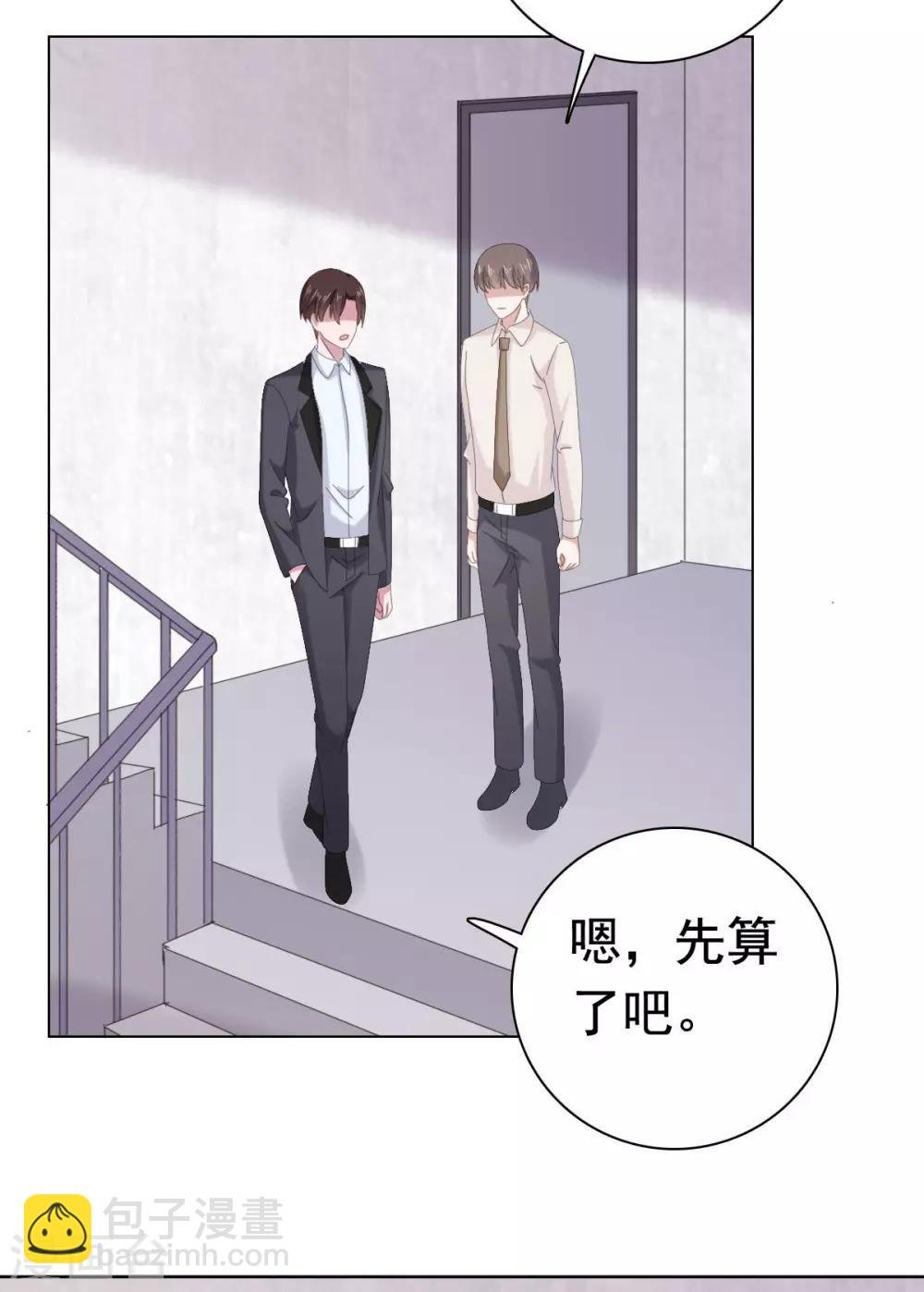 第88话 沈司恪结婚了？！
