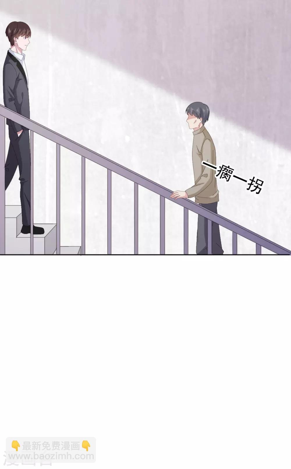 第88话 沈司恪结婚了？！