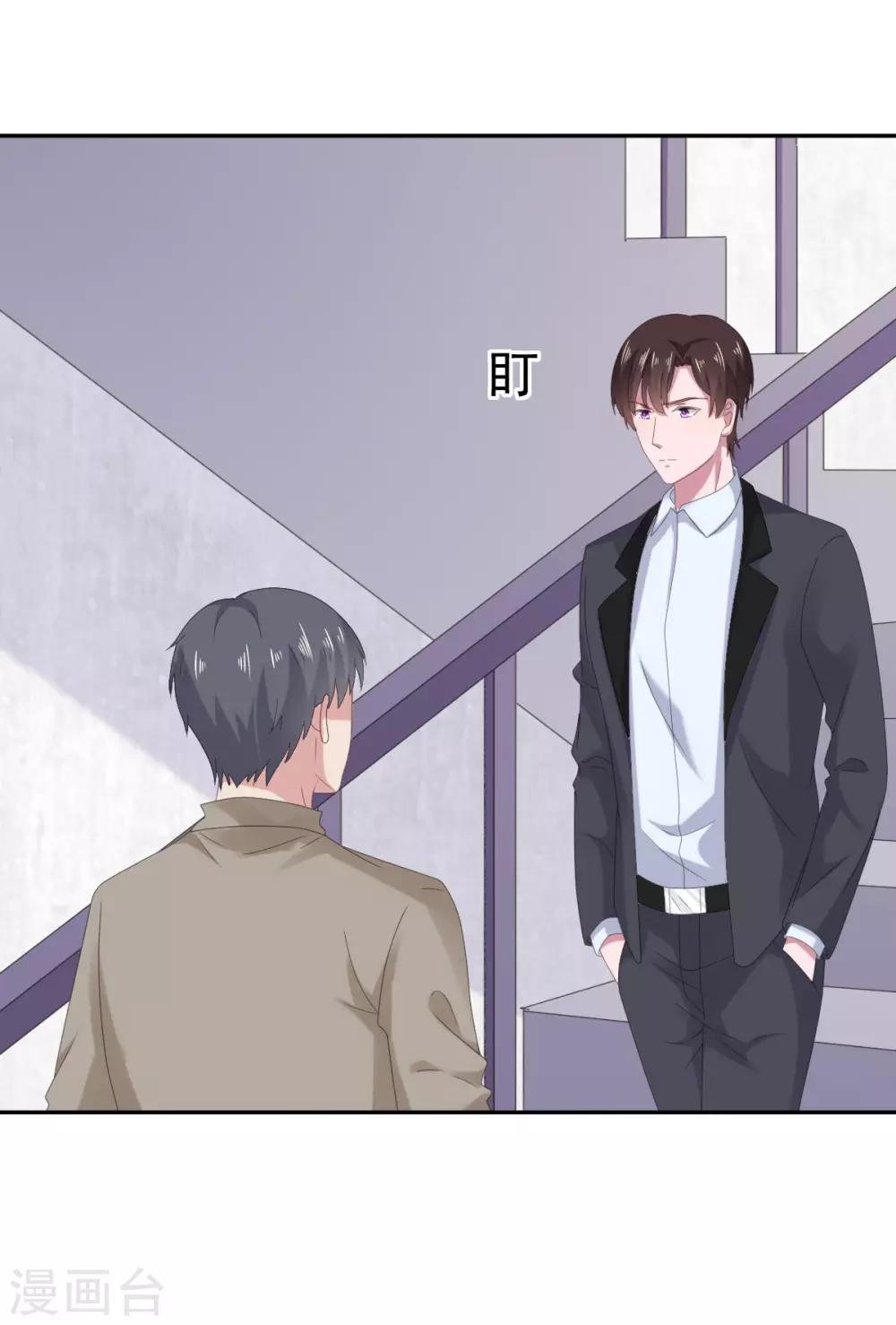 第88话 沈司恪结婚了？！