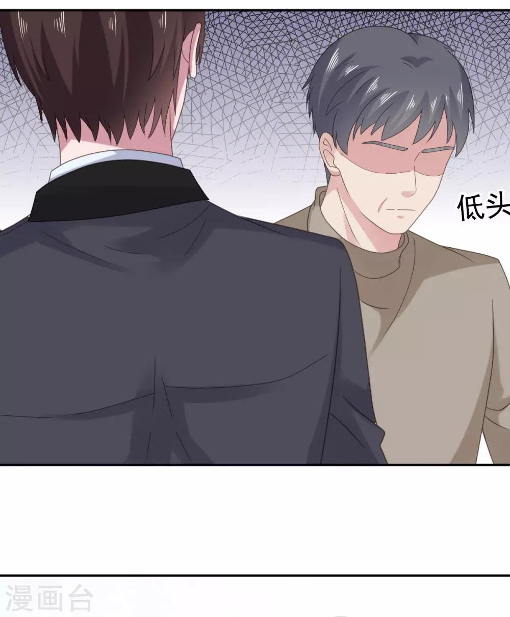 第88话 沈司恪结婚了？！