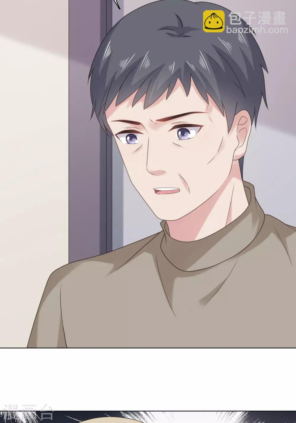 第88话 沈司恪结婚了？！
