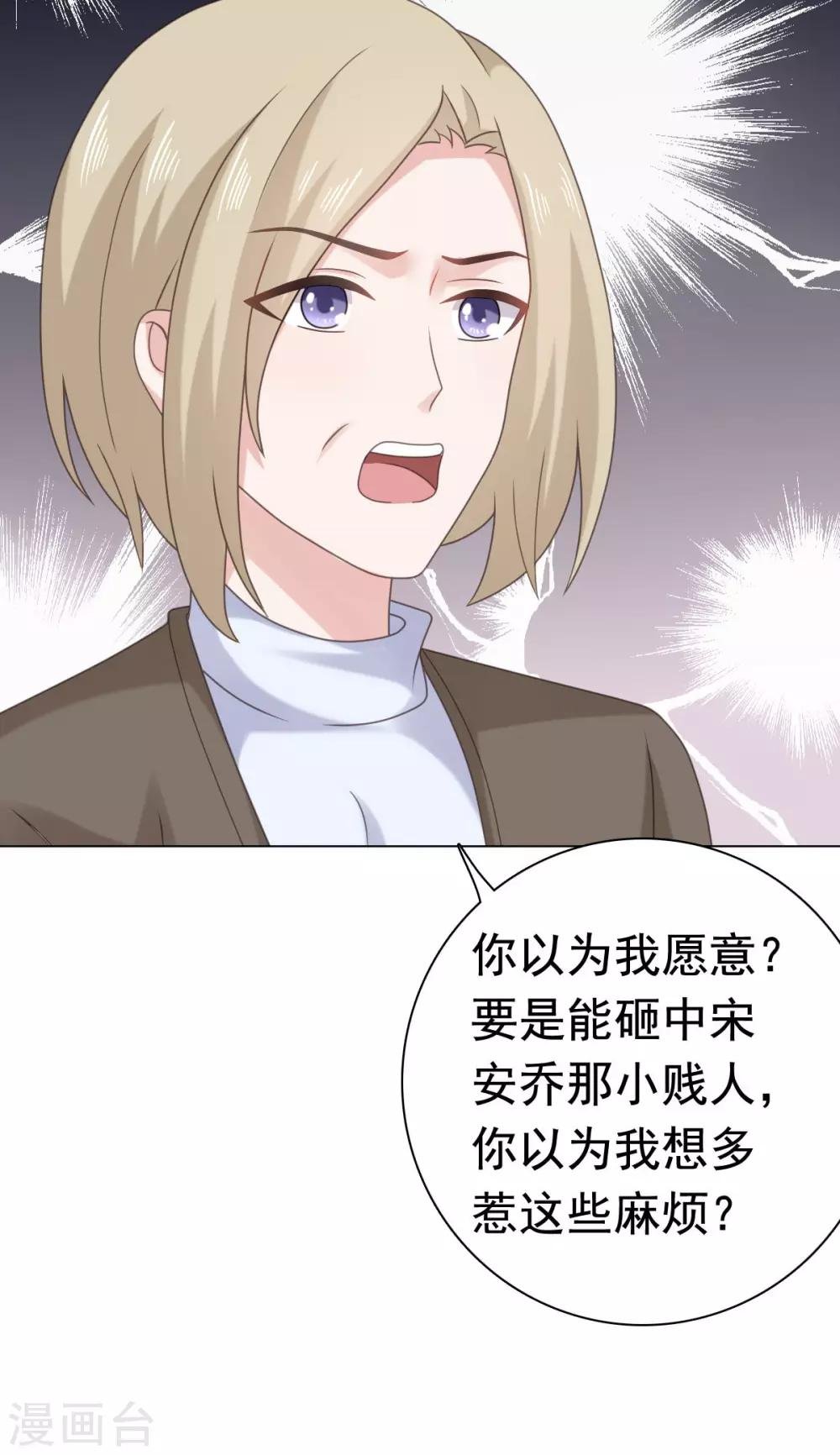 第88话 沈司恪结婚了？！