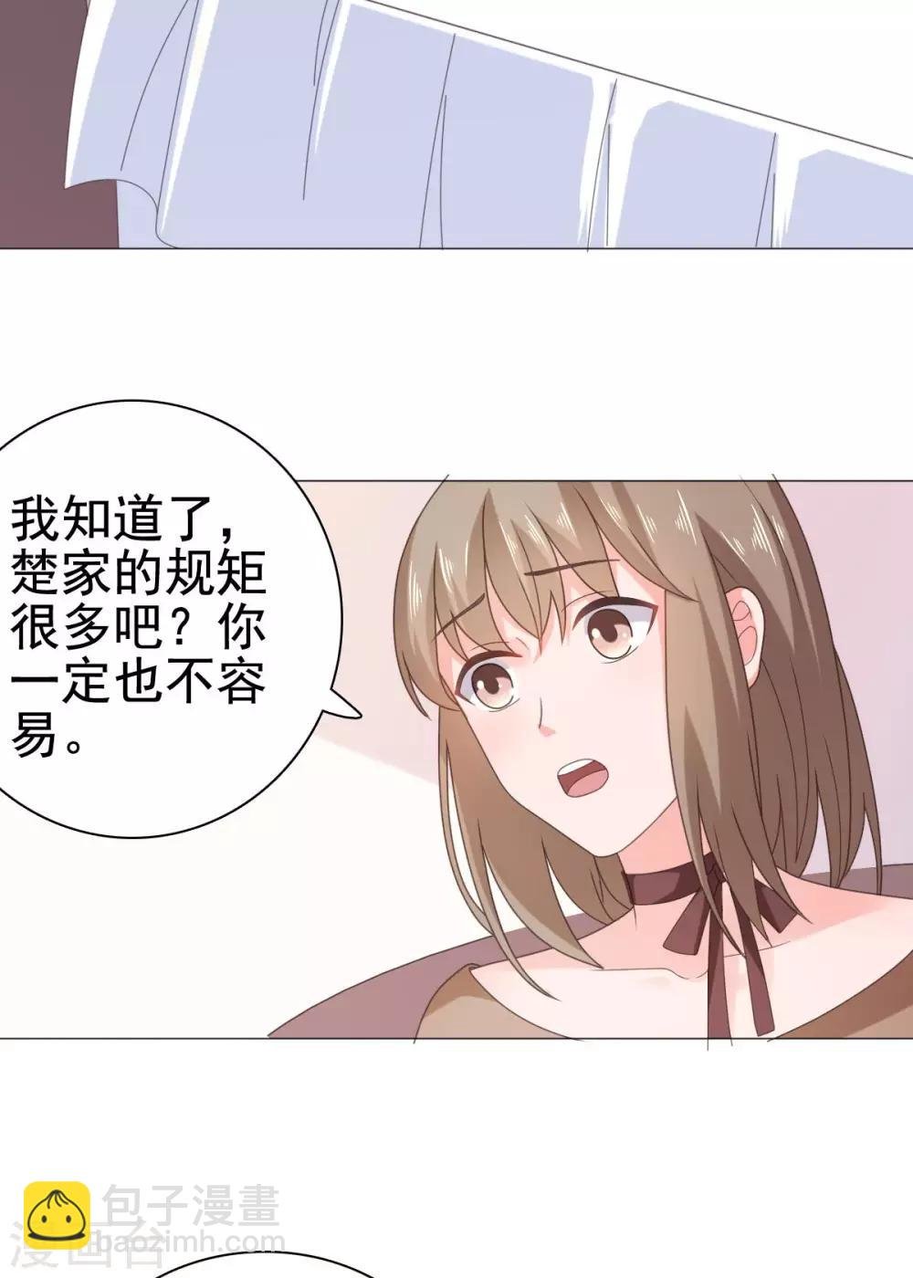 第93话 生日宴被邀请