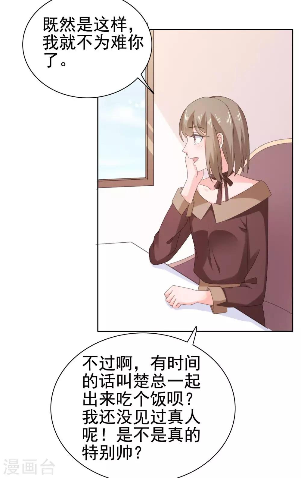 第93话 生日宴被邀请