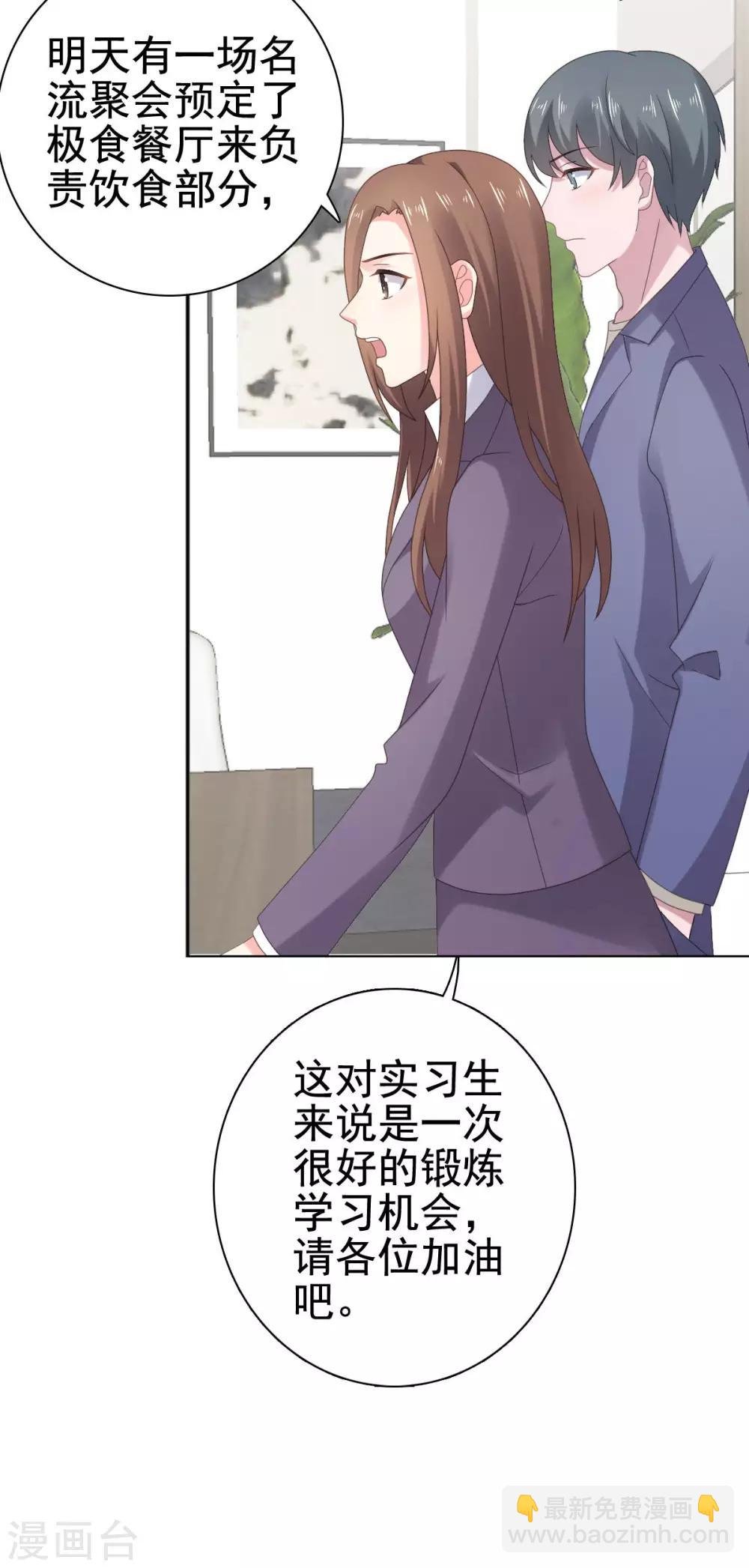 第93话 生日宴被邀请