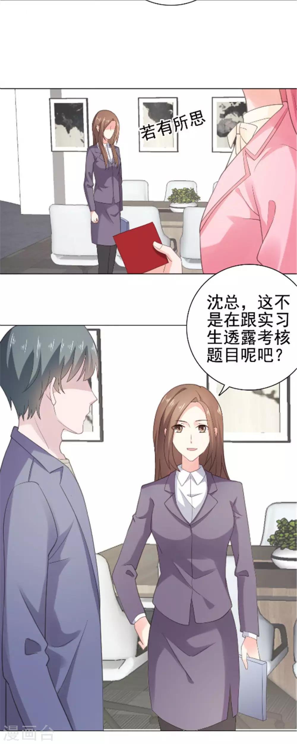 第93话 生日宴被邀请
