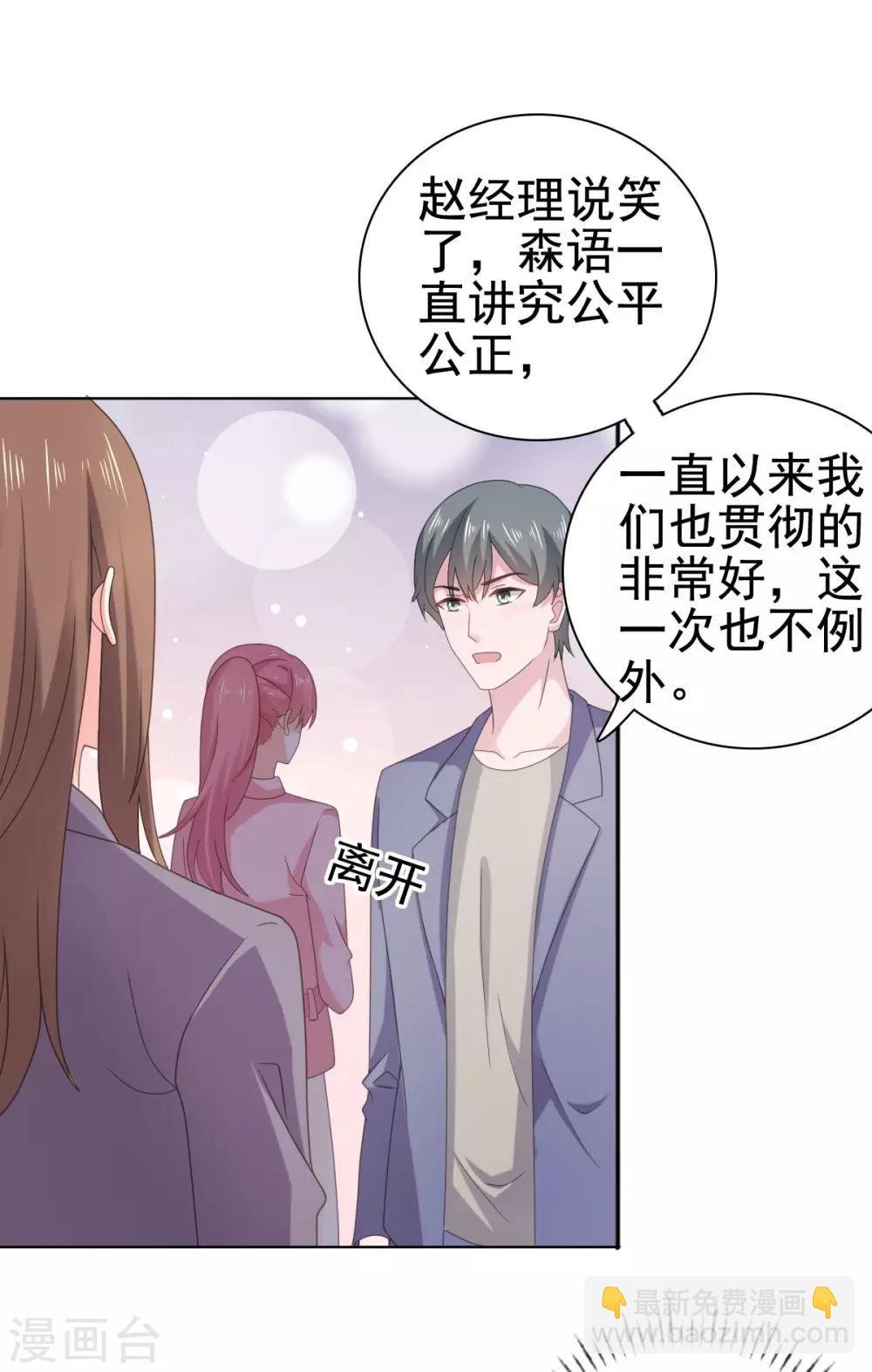 第93话 生日宴被邀请