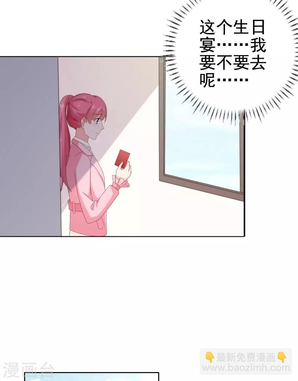 第93话 生日宴被邀请