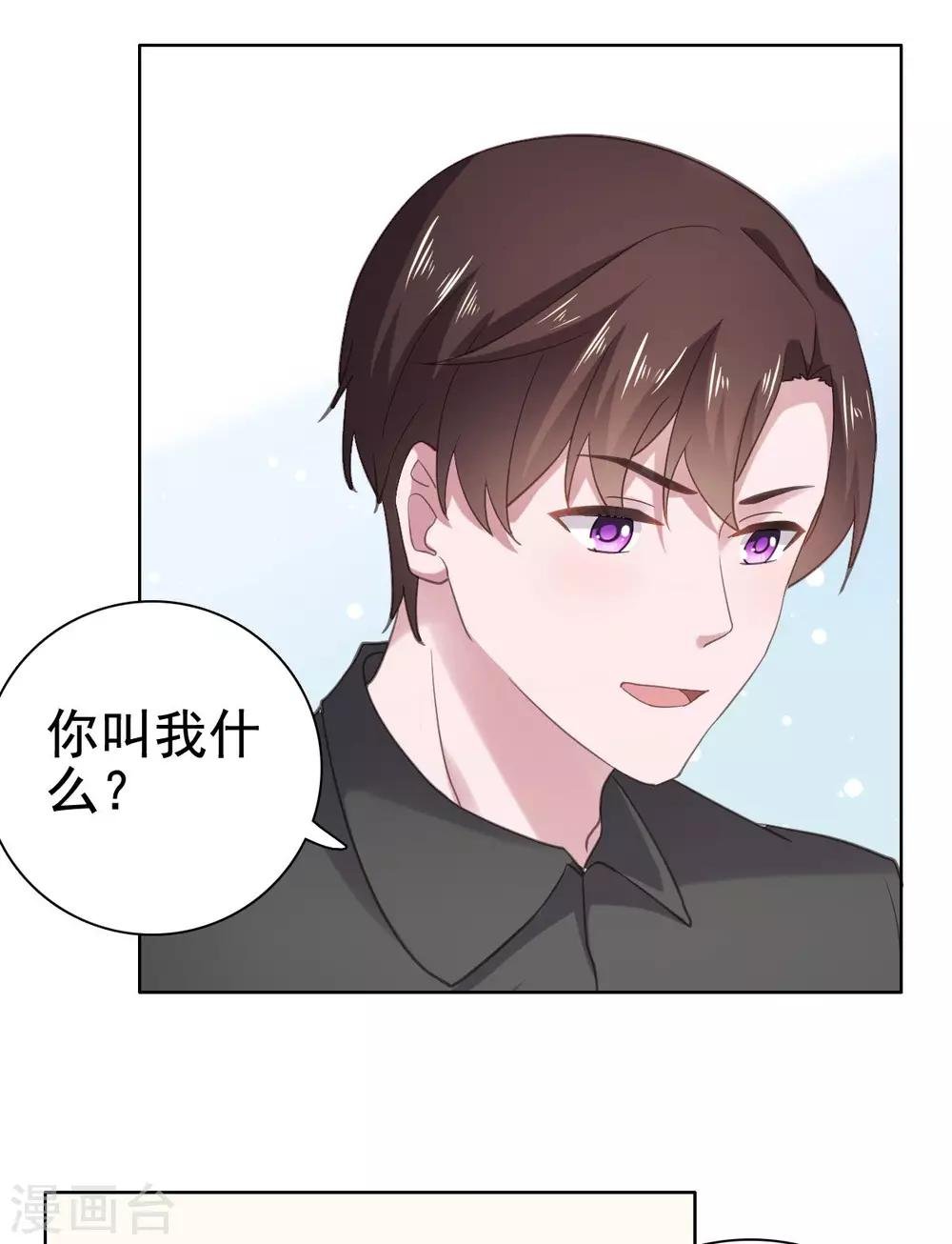 第93话 生日宴被邀请