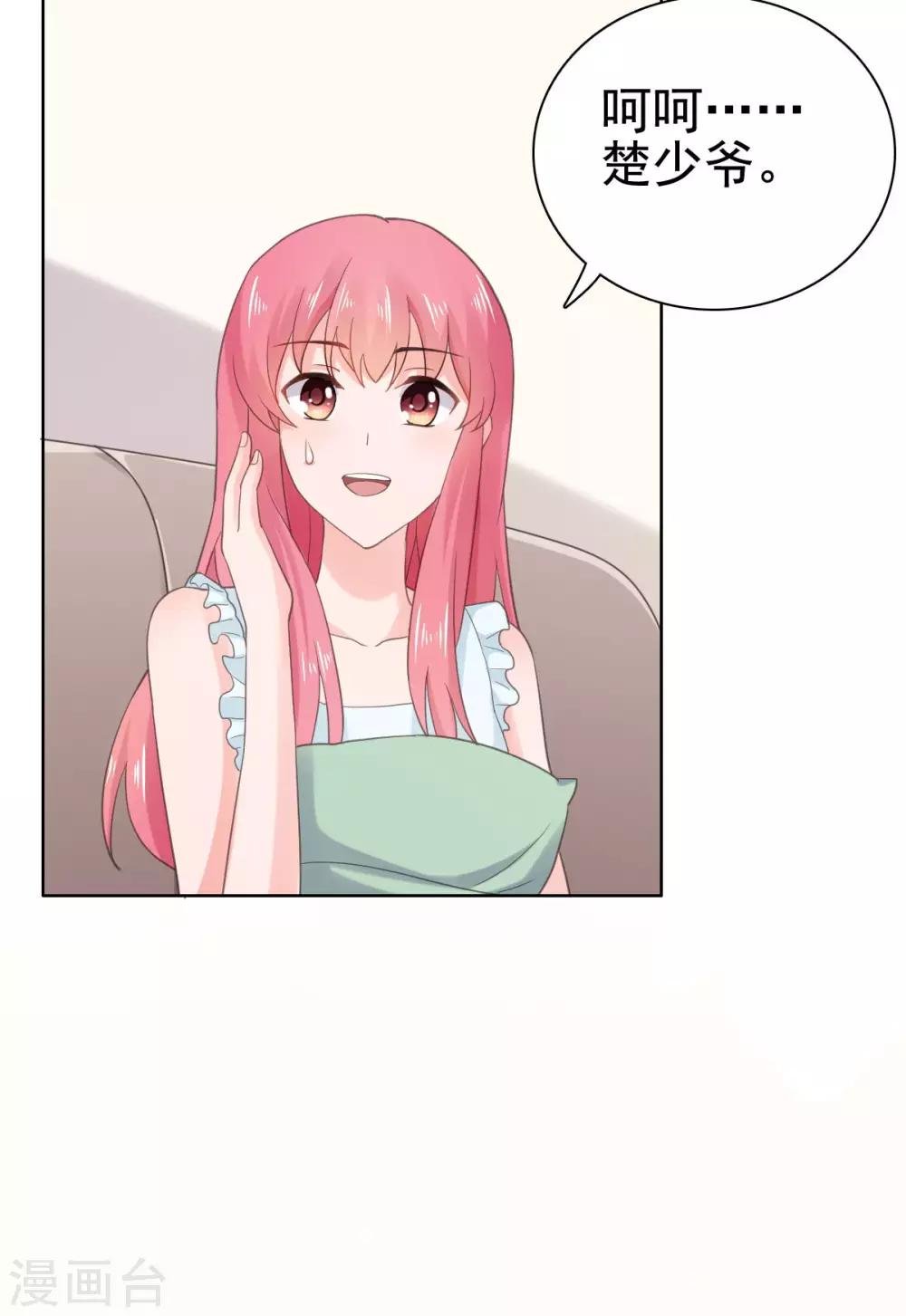 第93话 生日宴被邀请