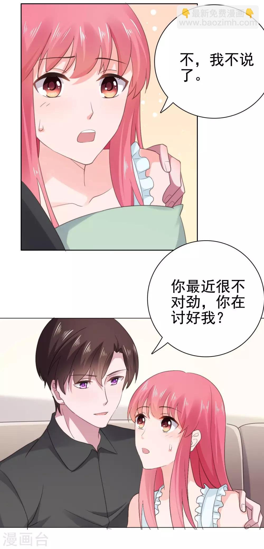 第93话 生日宴被邀请