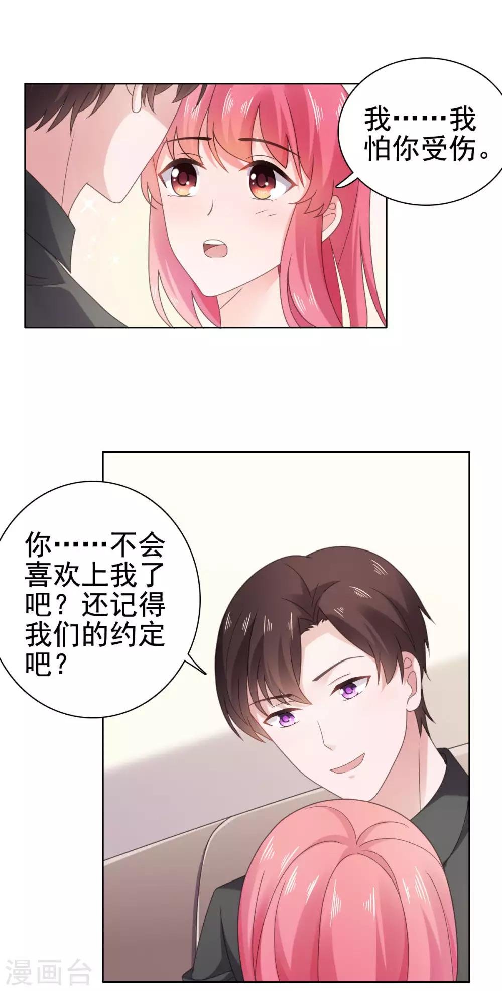 第94话 被无视了