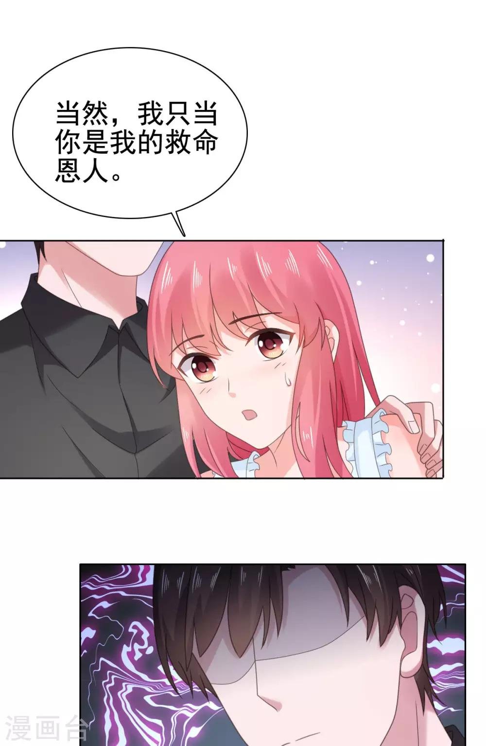 第94话 被无视了