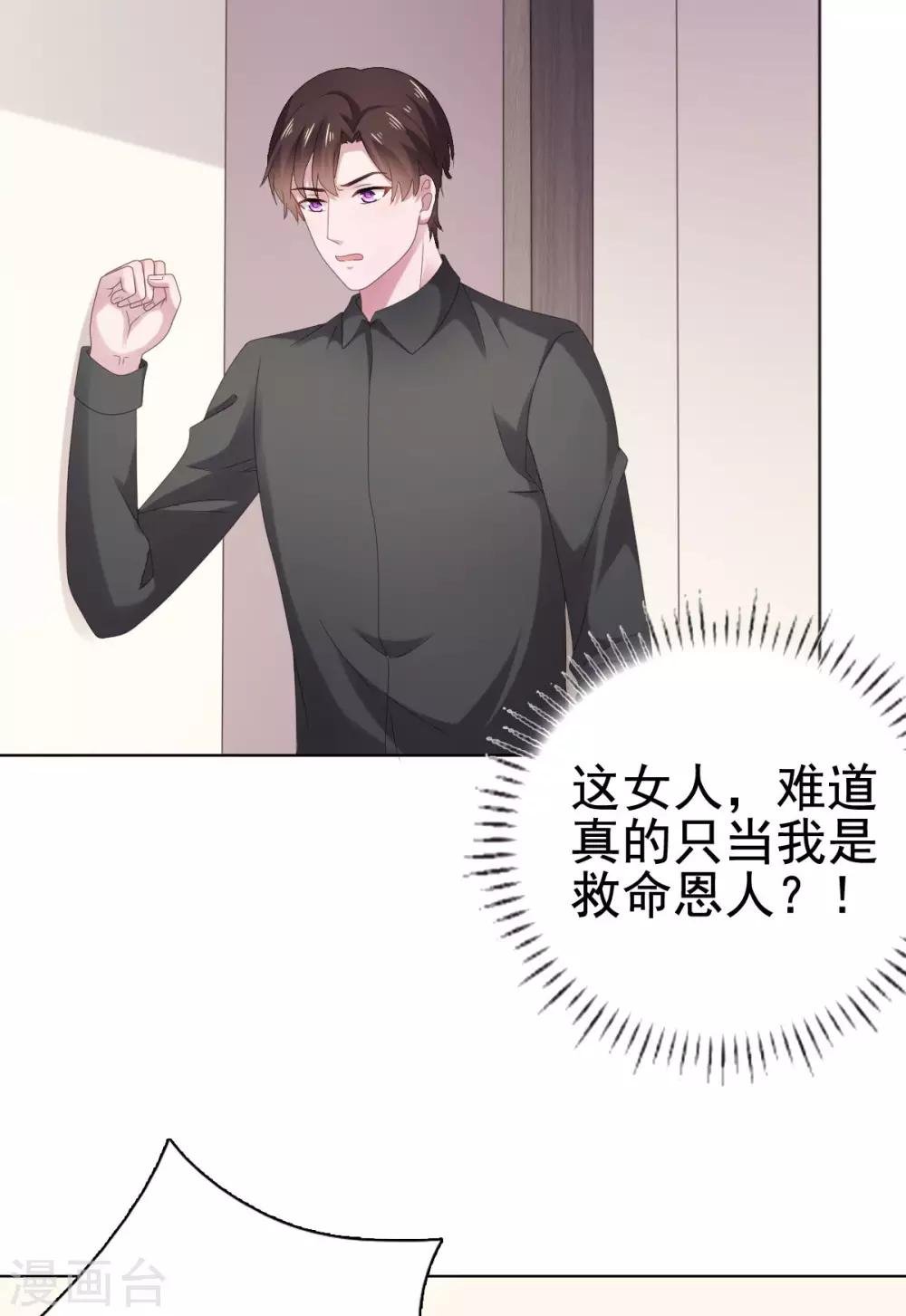 第94话 被无视了