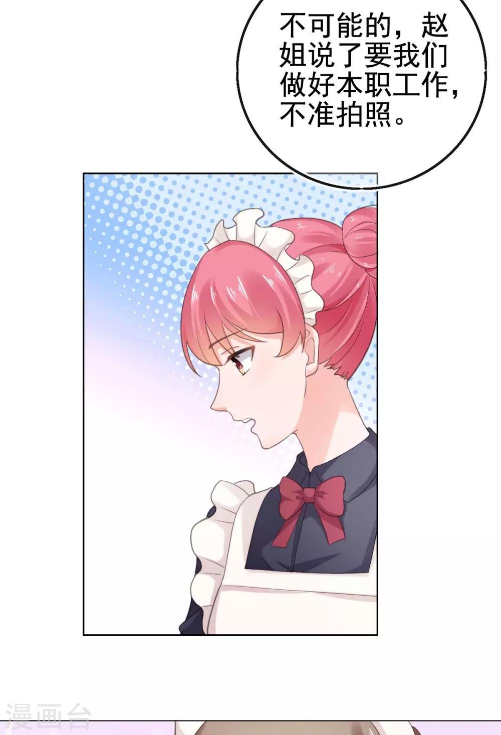 第94话 被无视了