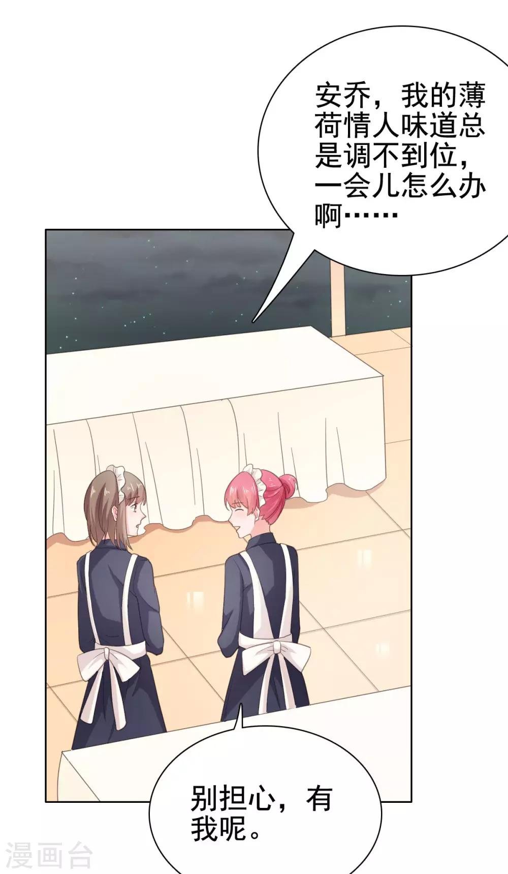 第94话 被无视了
