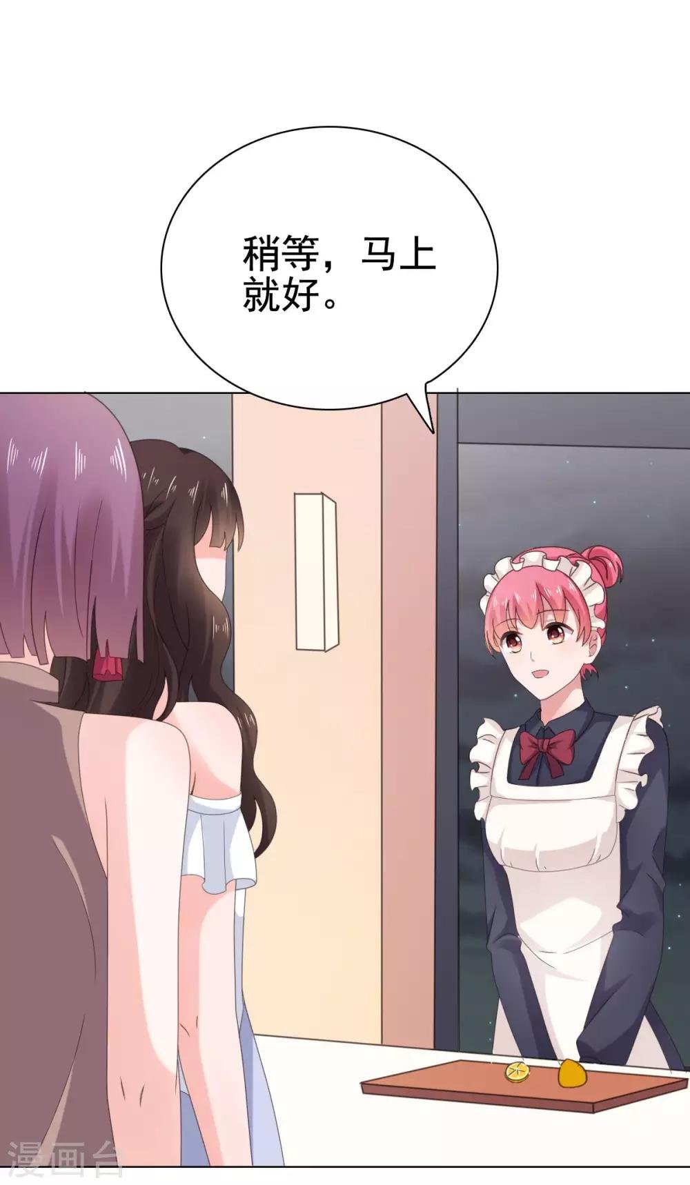第94话 被无视了