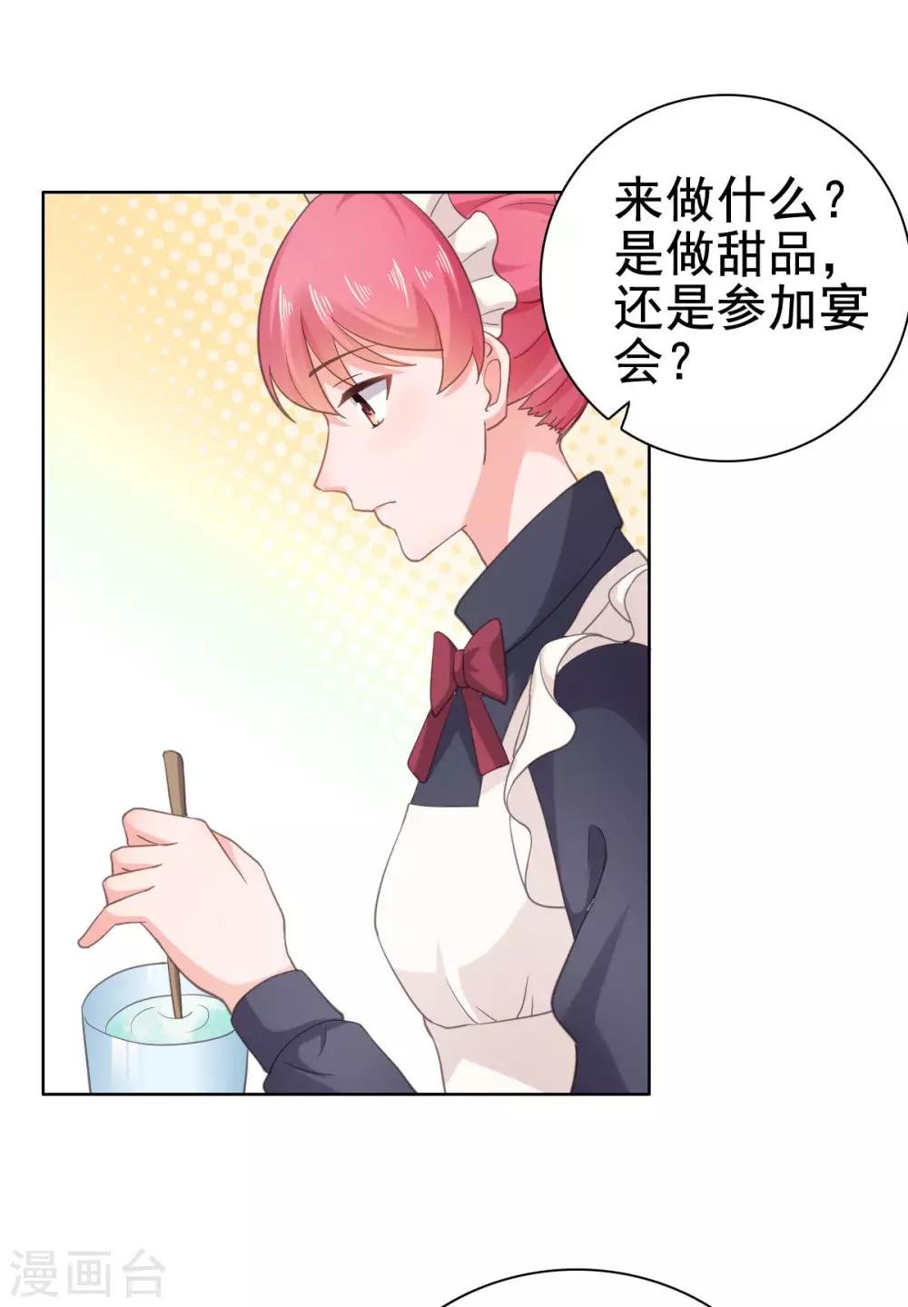 第94话 被无视了