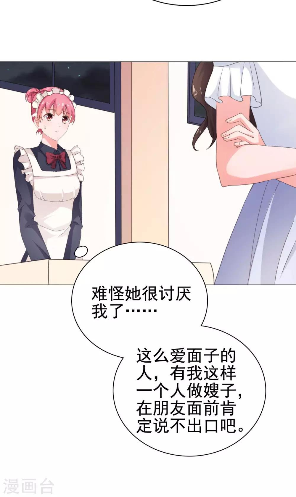 第94话 被无视了