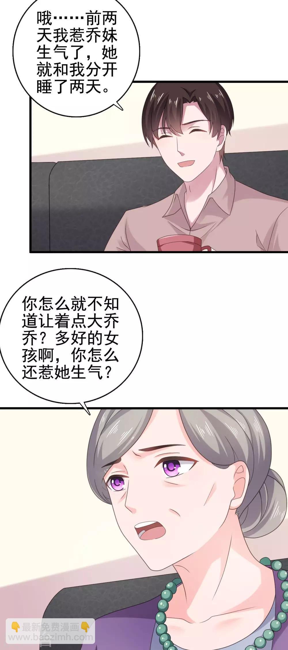 第97话 奶奶来监督