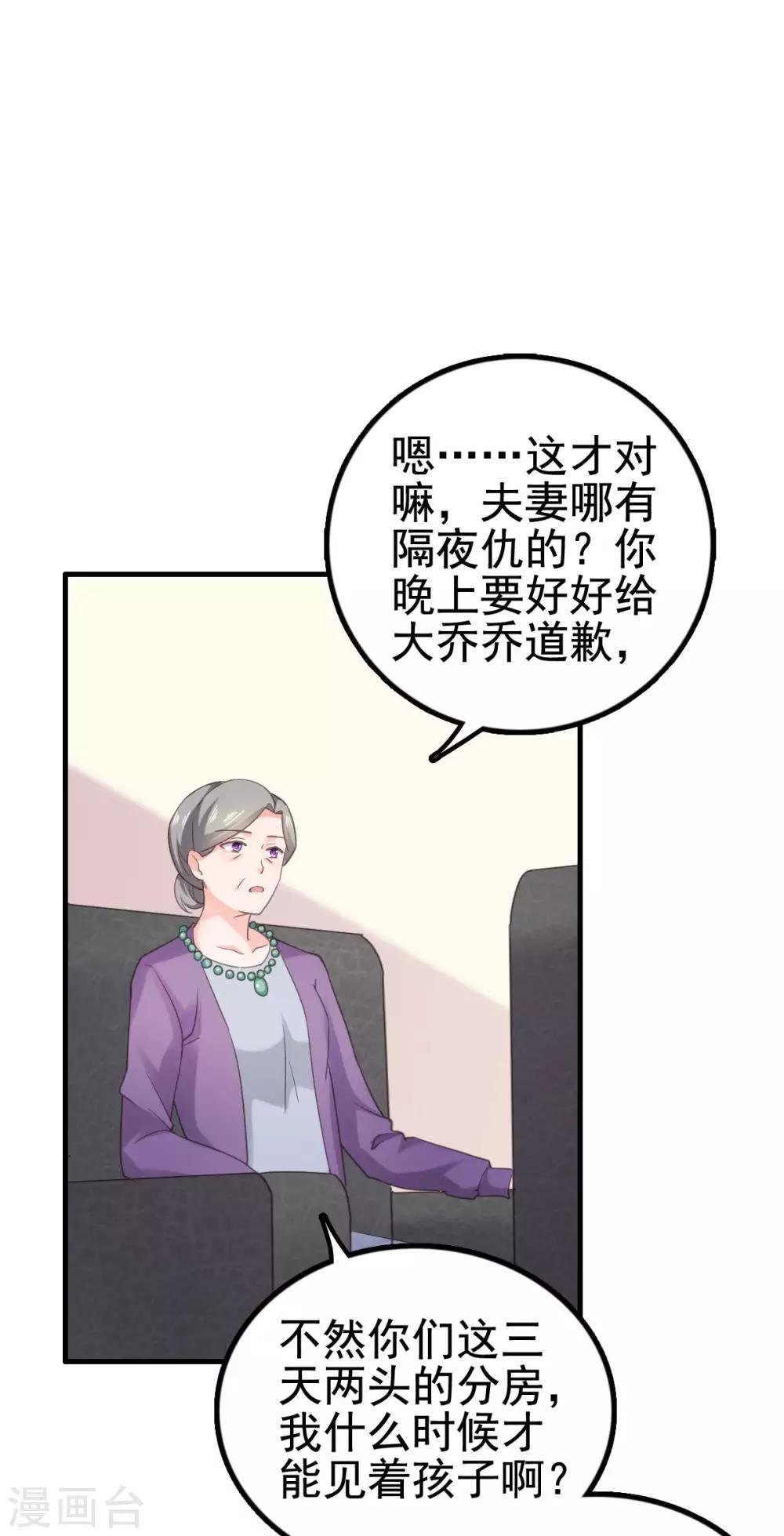 第97话 奶奶来监督