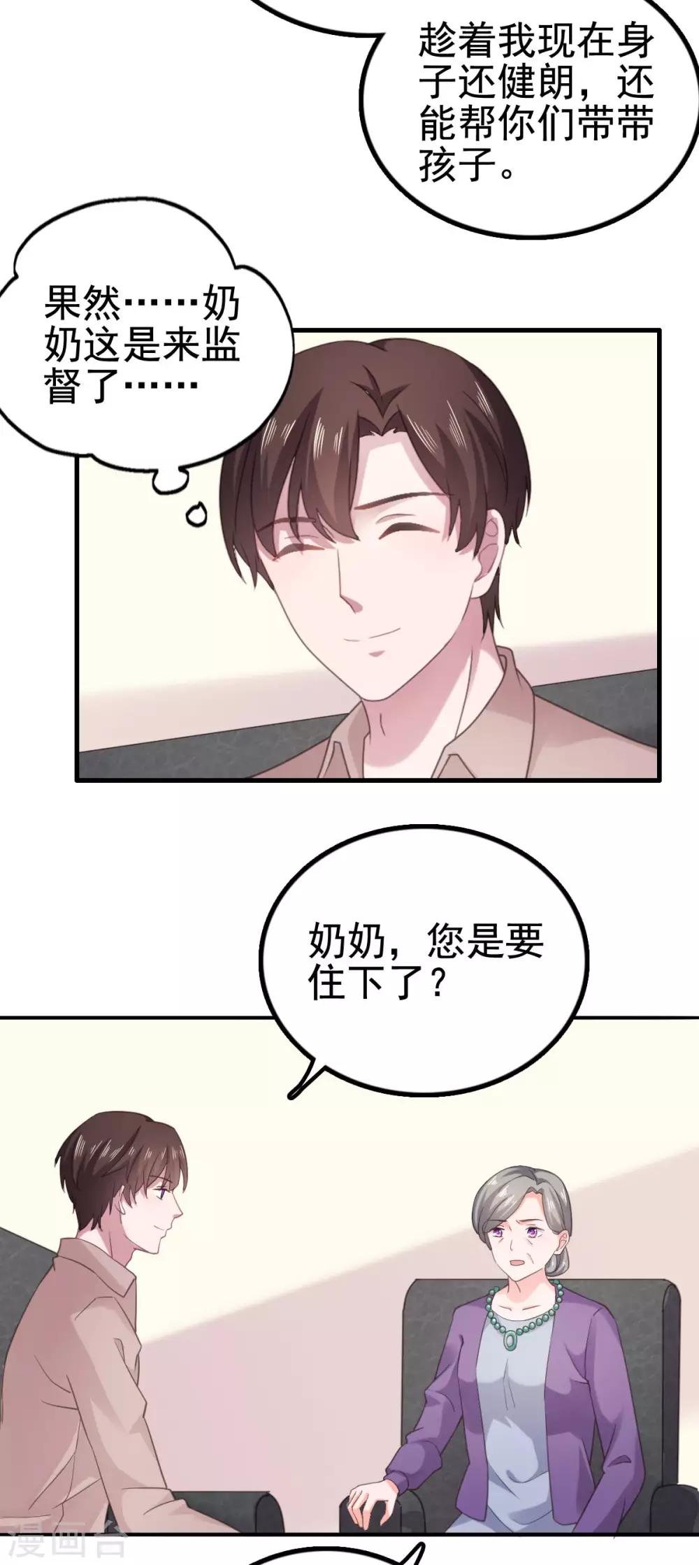 第97话 奶奶来监督
