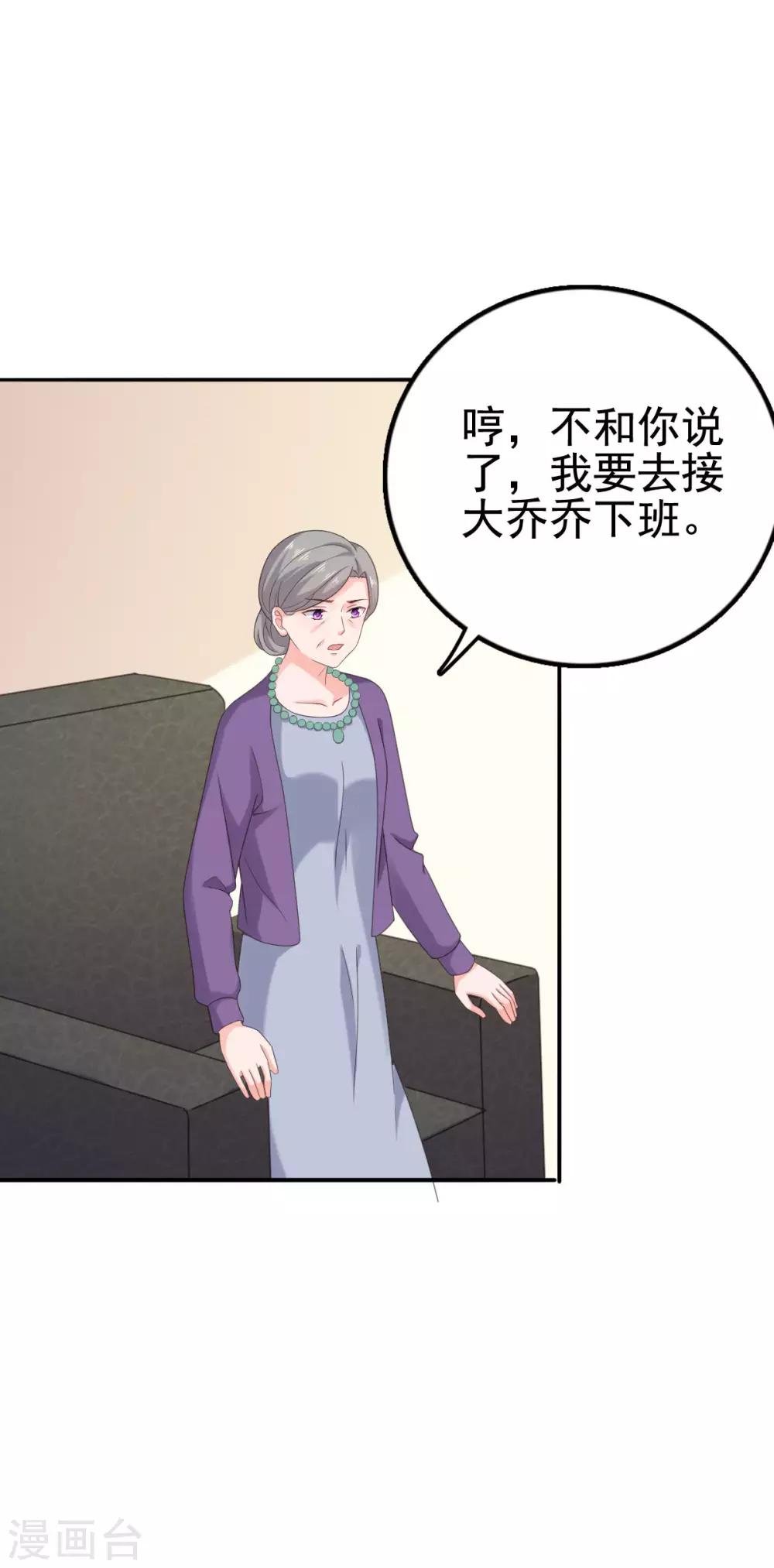第98话 奶奶的神助攻
