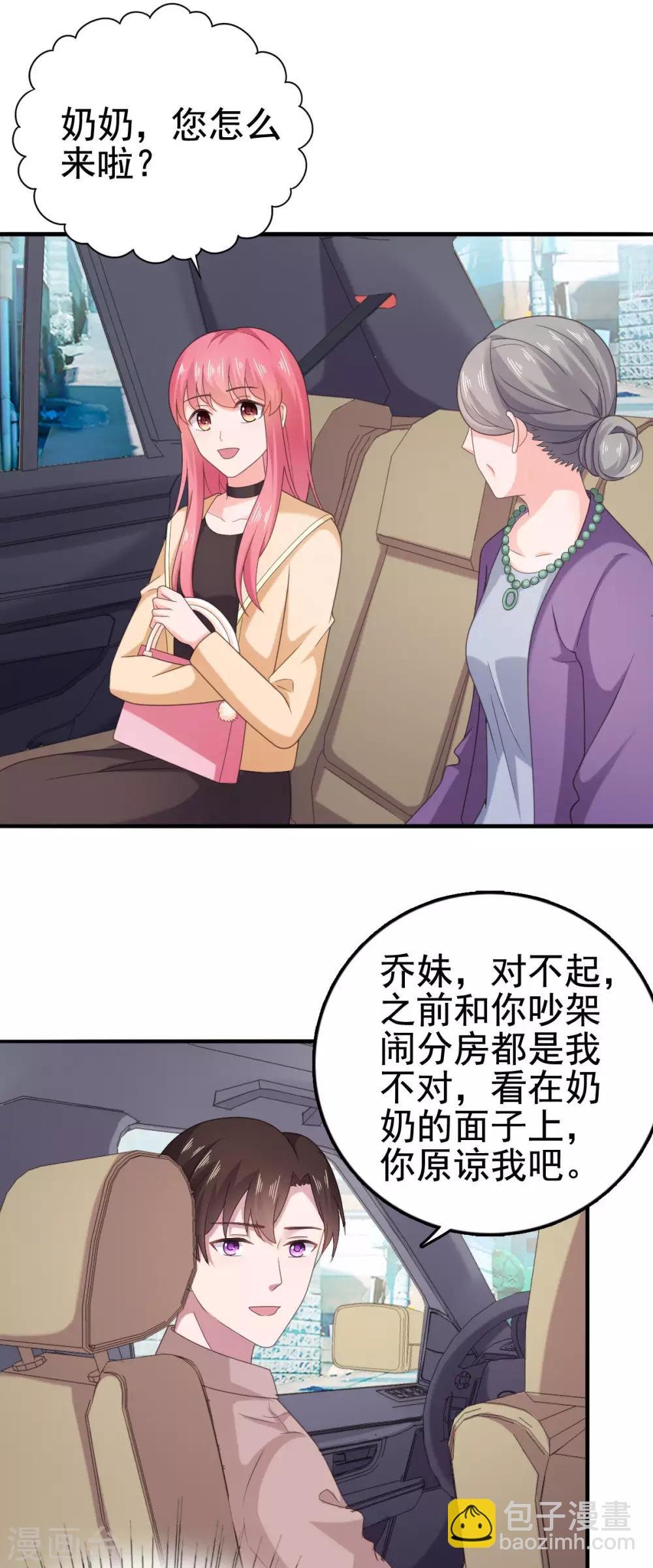 第98话 奶奶的神助攻